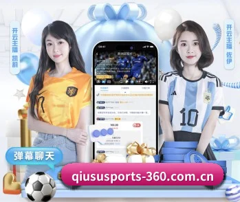 球速体育五大内容板块,覆盖赛事直播与实时比分 - Qiusu
